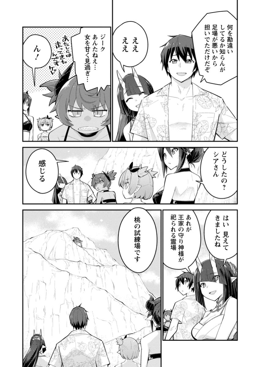 無駄だと追放された【宮廷獣医】、獣の国に好待遇で招かれる 第15.1話 - Page 6