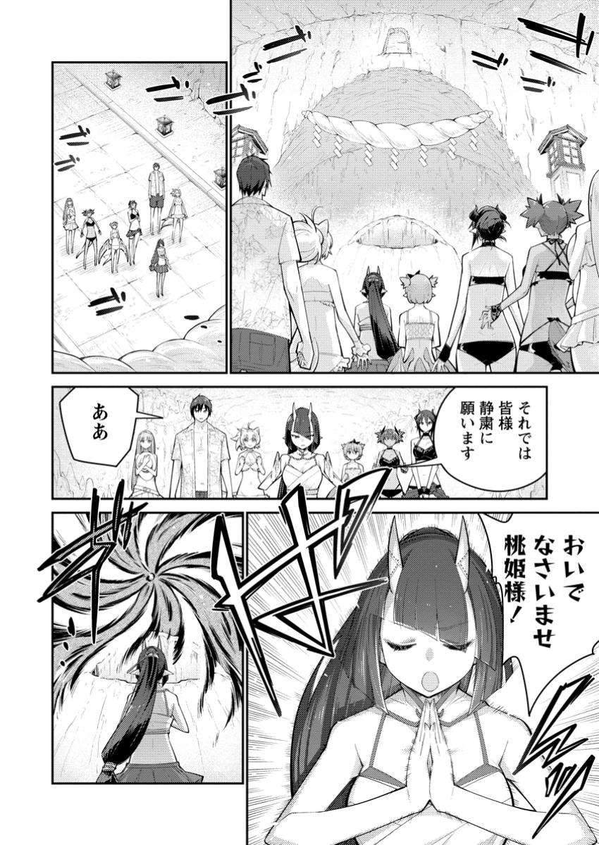 無駄だと追放された【宮廷獣医】、獣の国に好待遇で招かれる 第15.1話 - Page 8