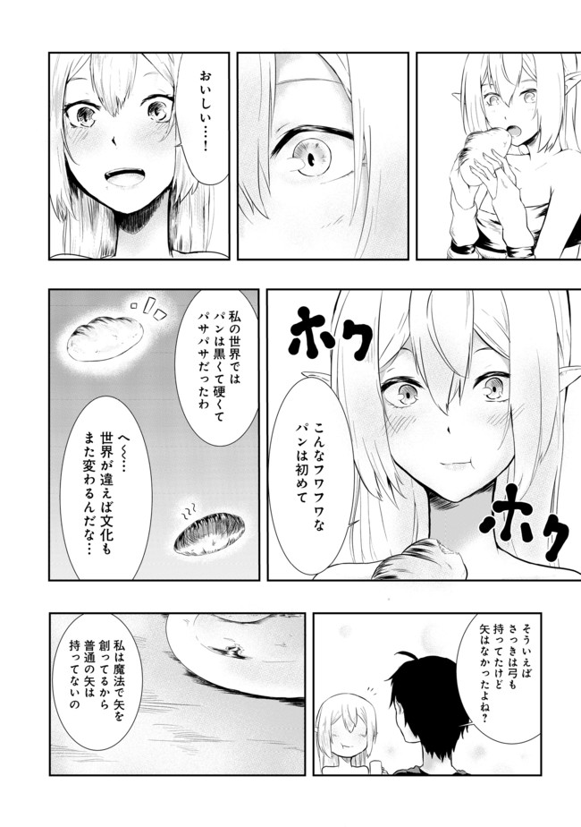 無人島でエルフと共同生活@COMIC 第1話 - Page 15