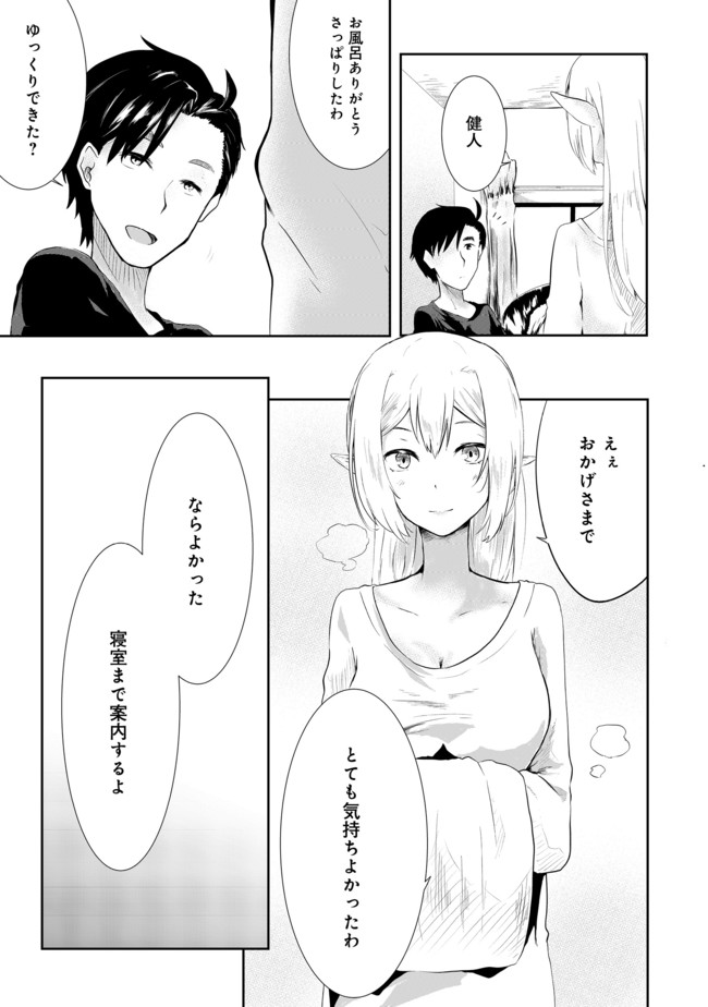 無人島でエルフと共同生活@COMIC 第1話 - Page 28