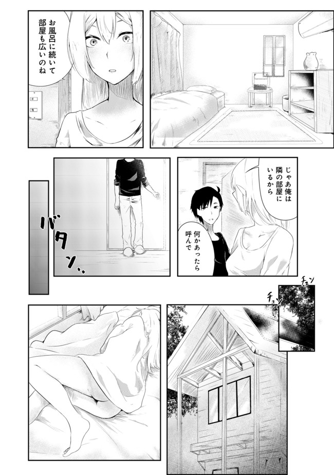 無人島でエルフと共同生活@COMIC 第1話 - Page 29