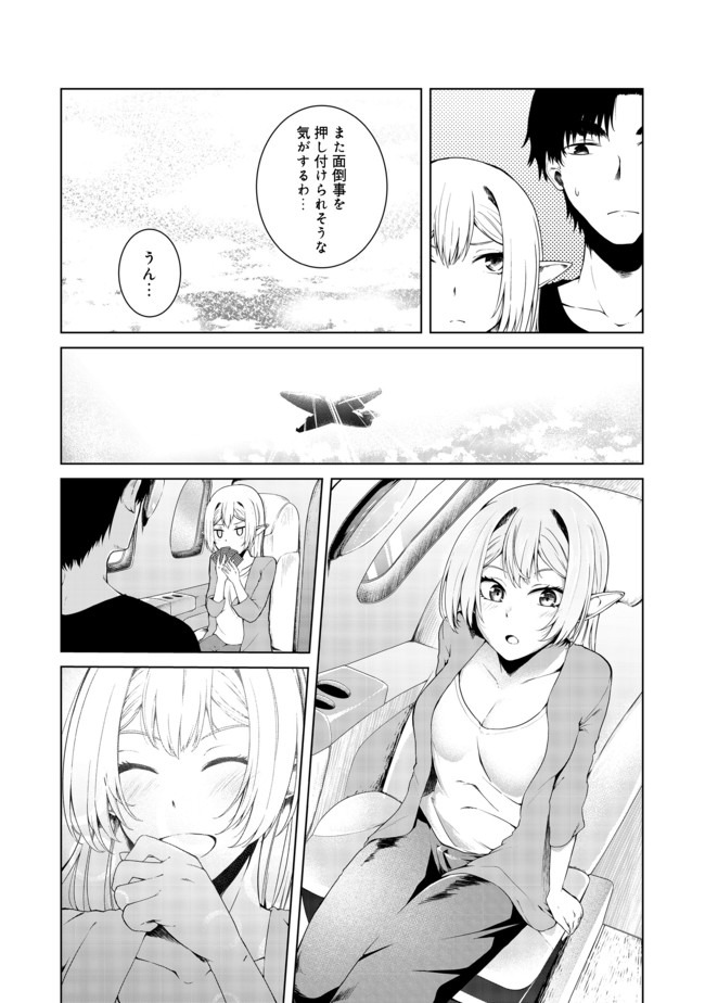 無人島でエルフと共同生活@COMIC 第13.1話 - Page 6