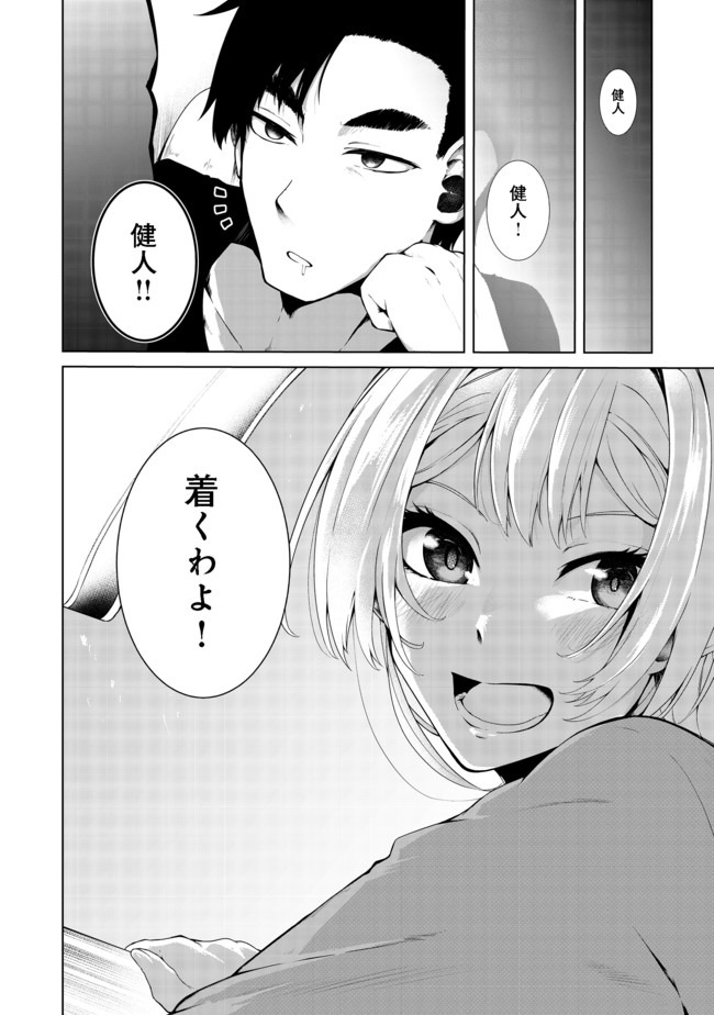 無人島でエルフと共同生活@COMIC 第13.1話 - Page 7