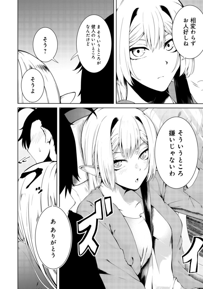 無人島でエルフと共同生活@COMIC 第13.1話 - Page 9