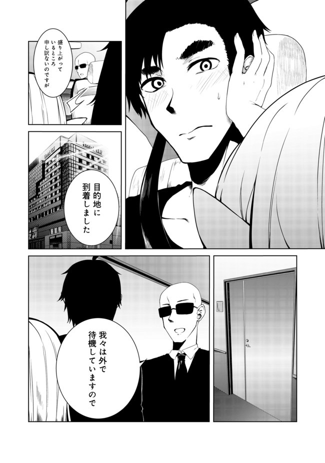 無人島でエルフと共同生活@COMIC 第13.1話 - Page 11