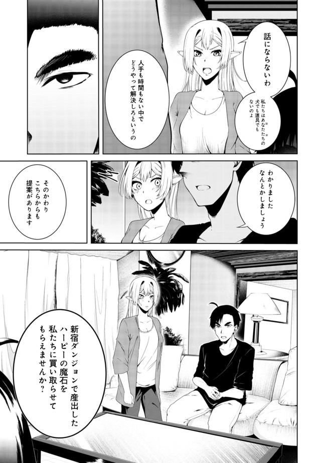 無人島でエルフと共同生活@COMIC 第13.2話 - Page 2