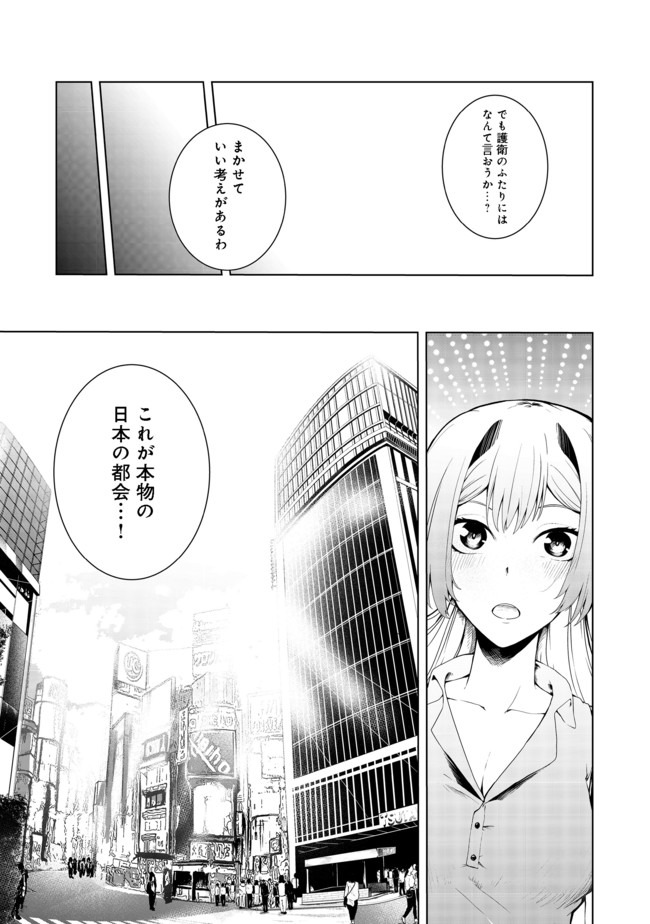 無人島でエルフと共同生活@COMIC 第14話 - Page 5