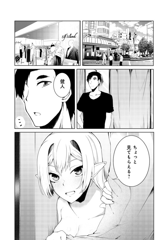 無人島でエルフと共同生活@COMIC 第14話 - Page 10