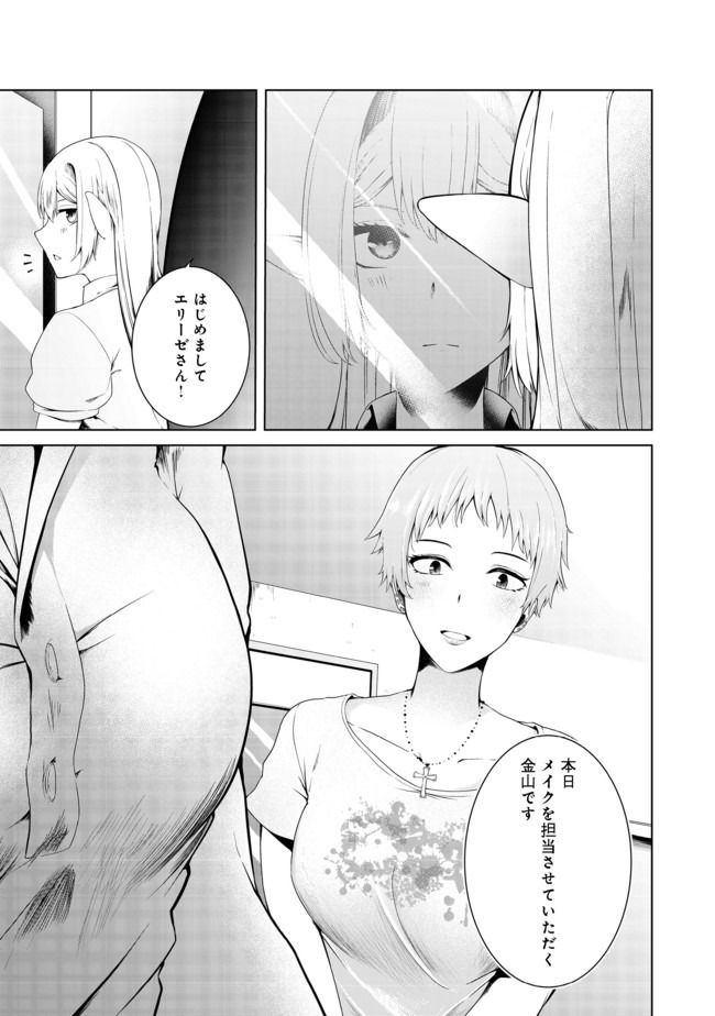 無人島でエルフと共同生活@COMIC 第14話 - Page 15