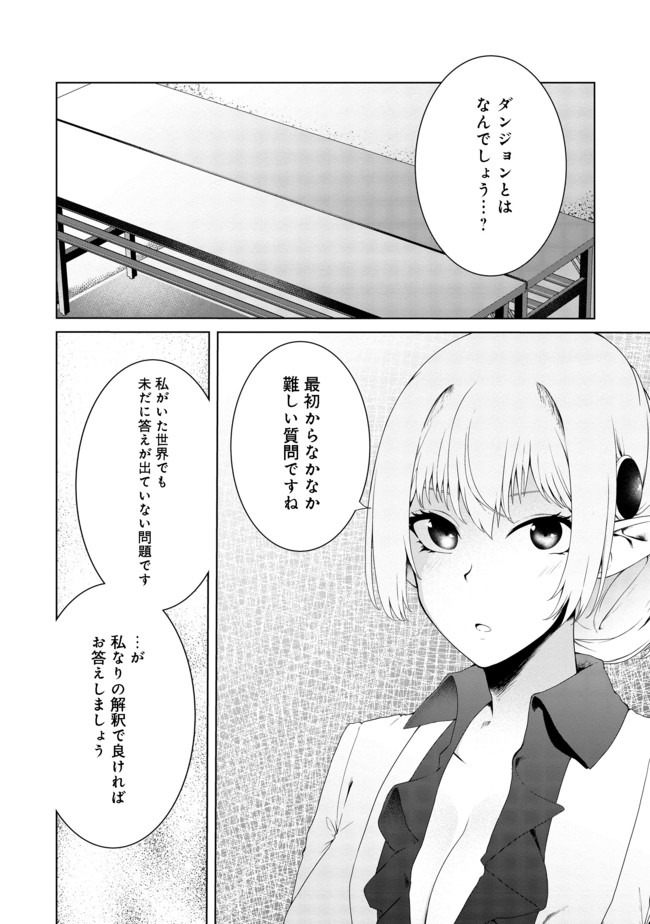 無人島でエルフと共同生活@COMIC 第15話 - Page 1