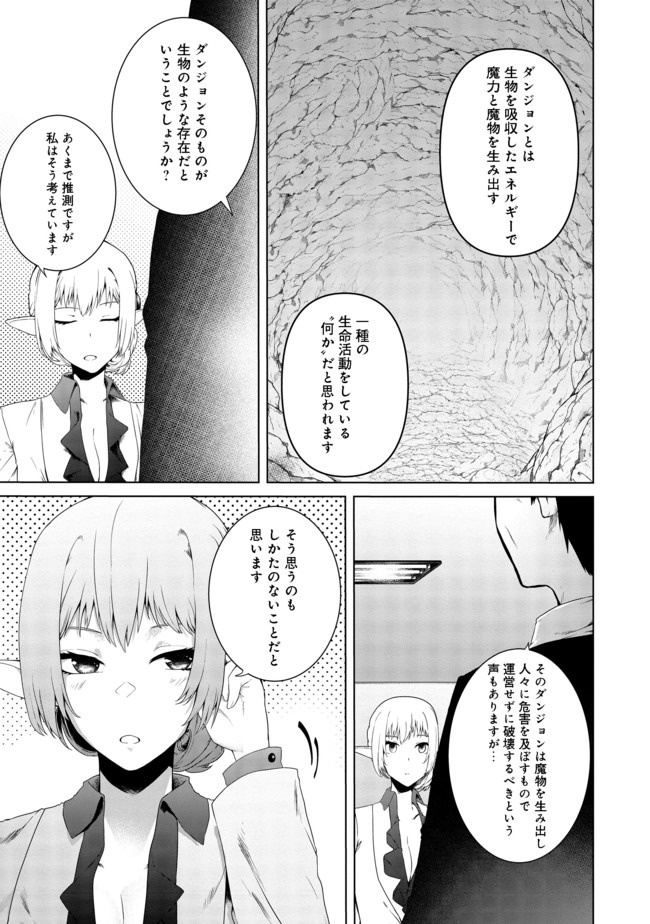 無人島でエルフと共同生活@COMIC 第15話 - Page 2