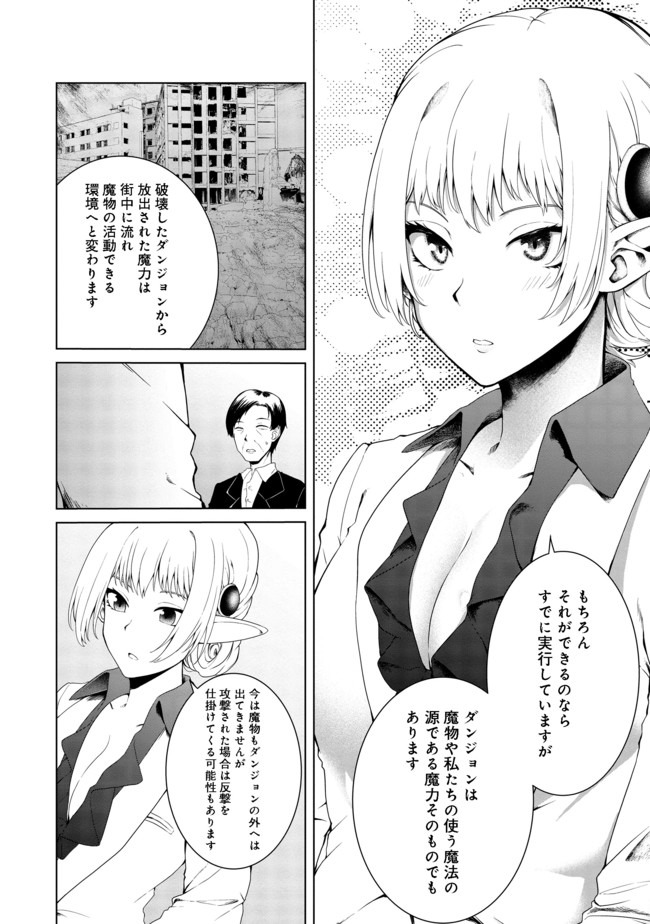 無人島でエルフと共同生活@COMIC 第15話 - Page 3