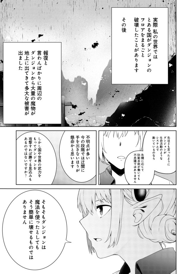 無人島でエルフと共同生活@COMIC 第15話 - Page 4