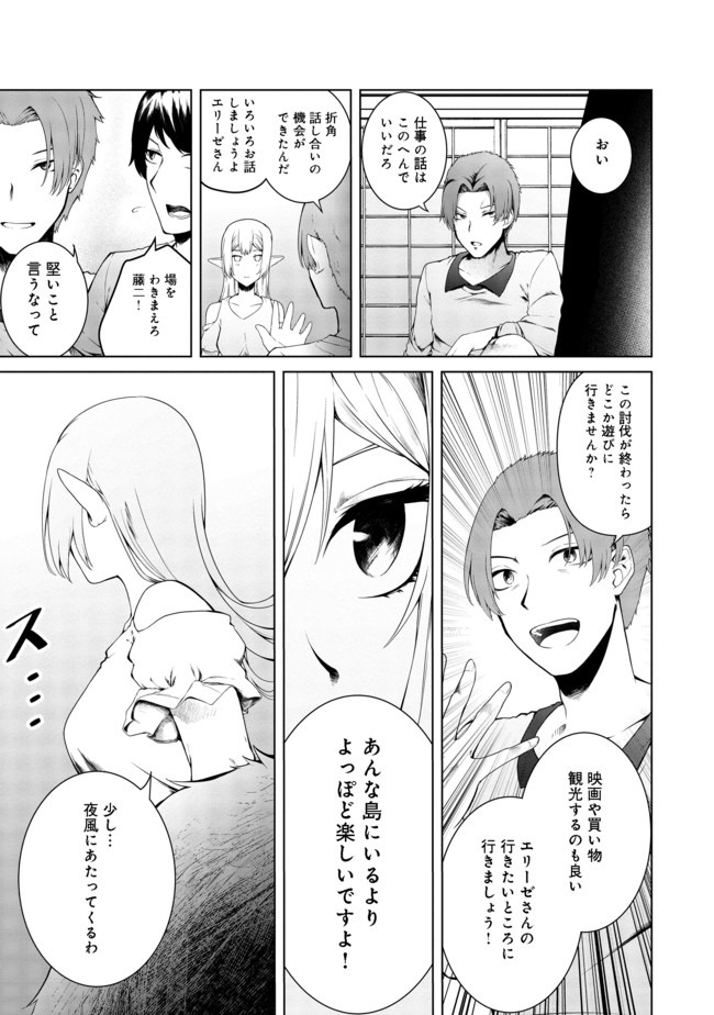 無人島でエルフと共同生活@COMIC 第15話 - Page 22