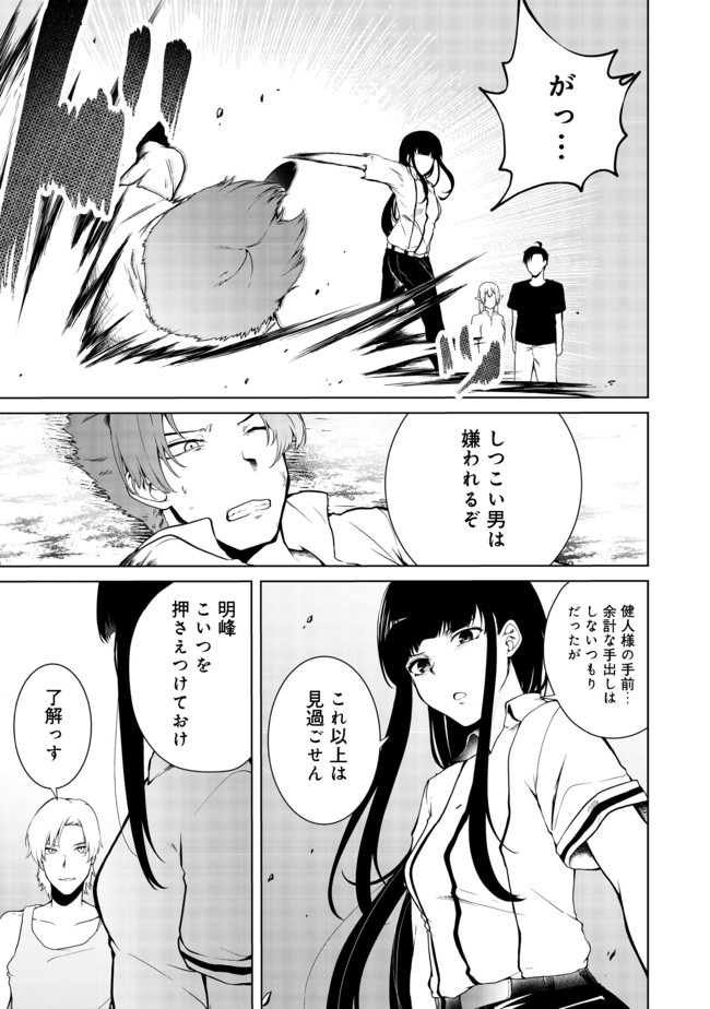 無人島でエルフと共同生活@COMIC 第16話 - Page 4