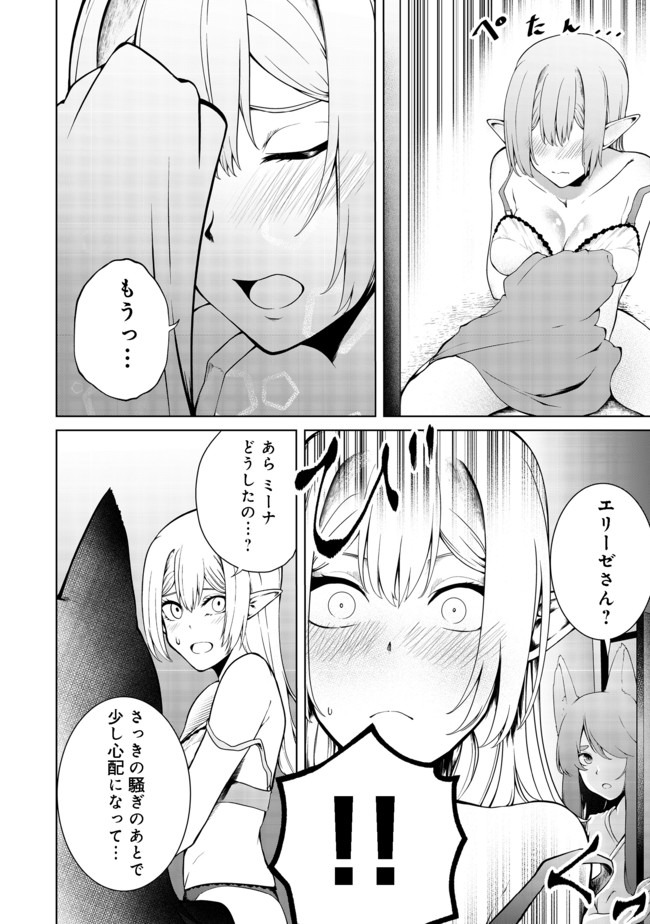 無人島でエルフと共同生活@COMIC 第16話 - Page 11