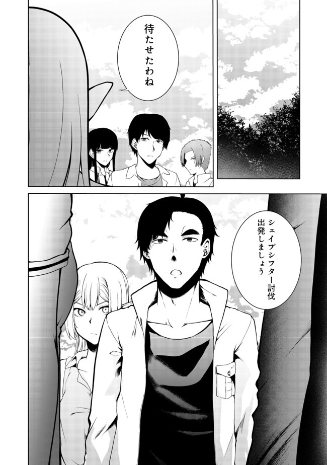 無人島でエルフと共同生活@COMIC 第16話 - Page 13