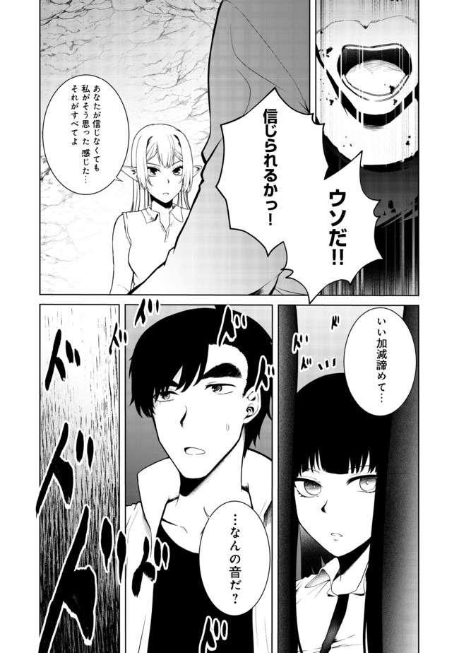 無人島でエルフと共同生活@COMIC 第16話 - Page 21