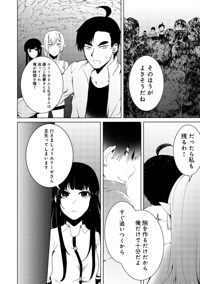 無人島でエルフと共同生活@COMIC 第17話 - Page 3