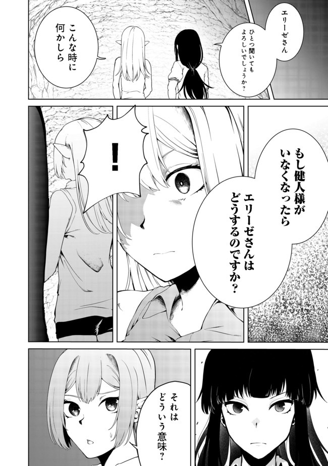 無人島でエルフと共同生活@COMIC 第17話 - Page 5