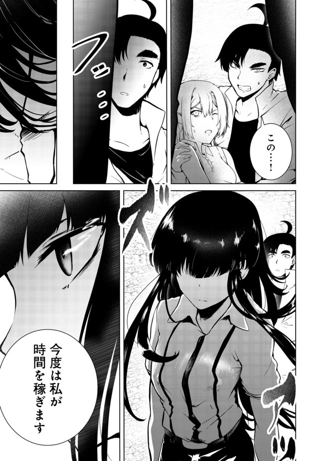 無人島でエルフと共同生活@COMIC 第17話 - Page 14