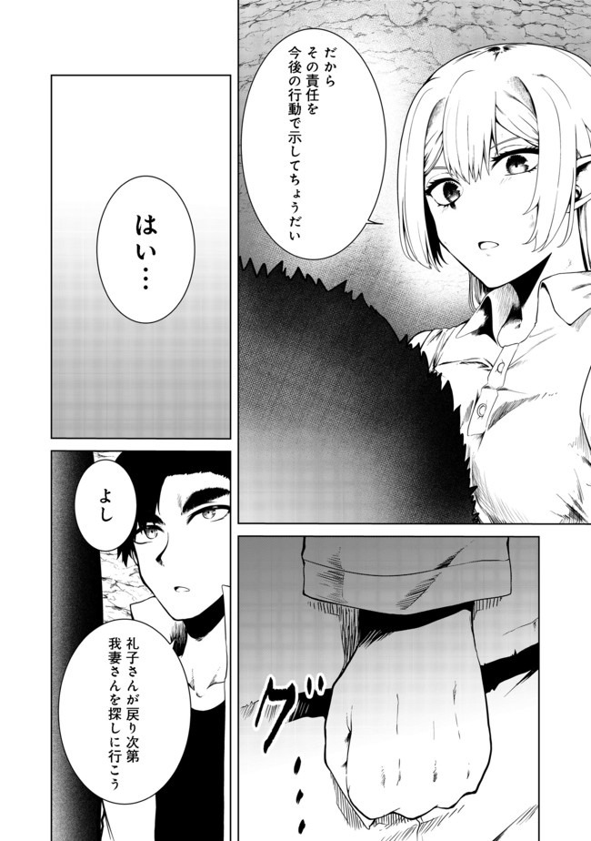 無人島でエルフと共同生活@COMIC 第17話 - Page 27