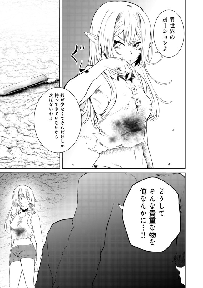 無人島でエルフと共同生活@COMIC 第18話 - Page 7