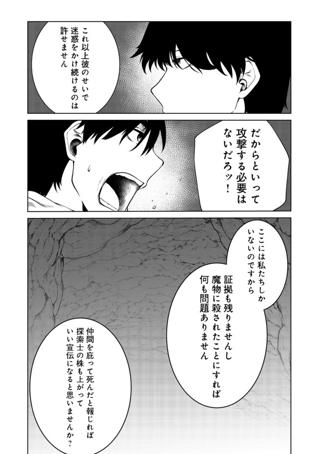 無人島でエルフと共同生活@COMIC 第18話 - Page 13