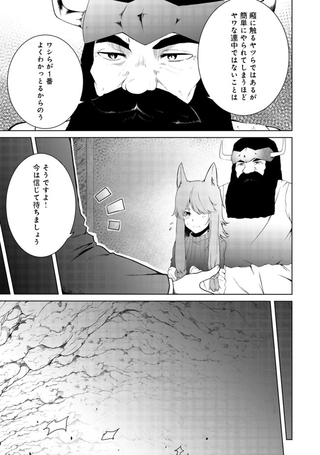 無人島でエルフと共同生活@COMIC 第19話 - Page 2