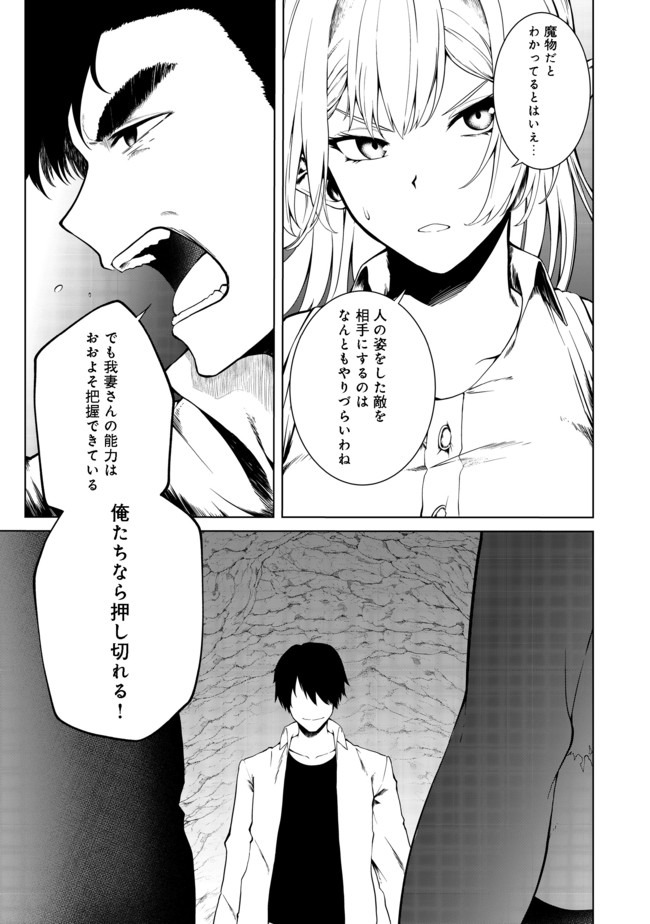 無人島でエルフと共同生活@COMIC 第19話 - Page 6