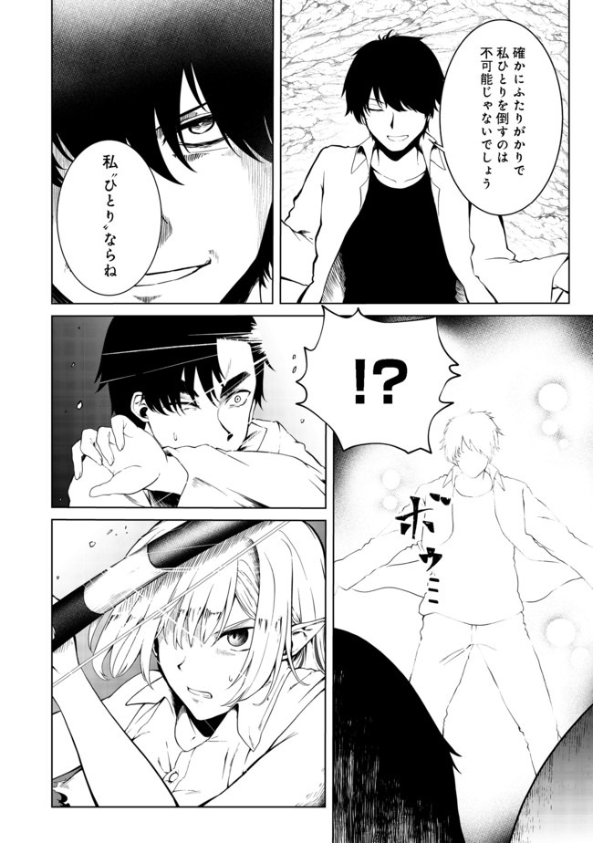 無人島でエルフと共同生活@COMIC 第19話 - Page 7