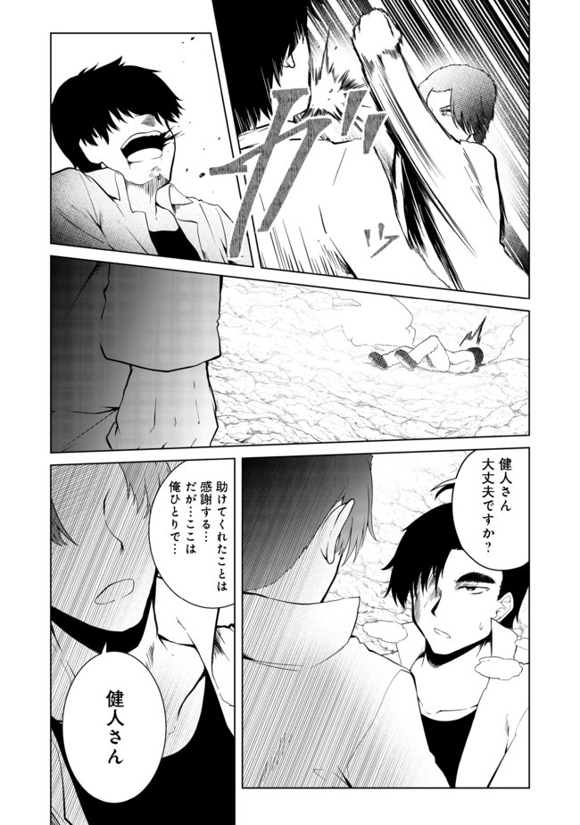 無人島でエルフと共同生活@COMIC 第19話 - Page 20