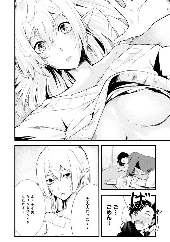 無人島でエルフと共同生活@COMIC 第2話 - Page 4