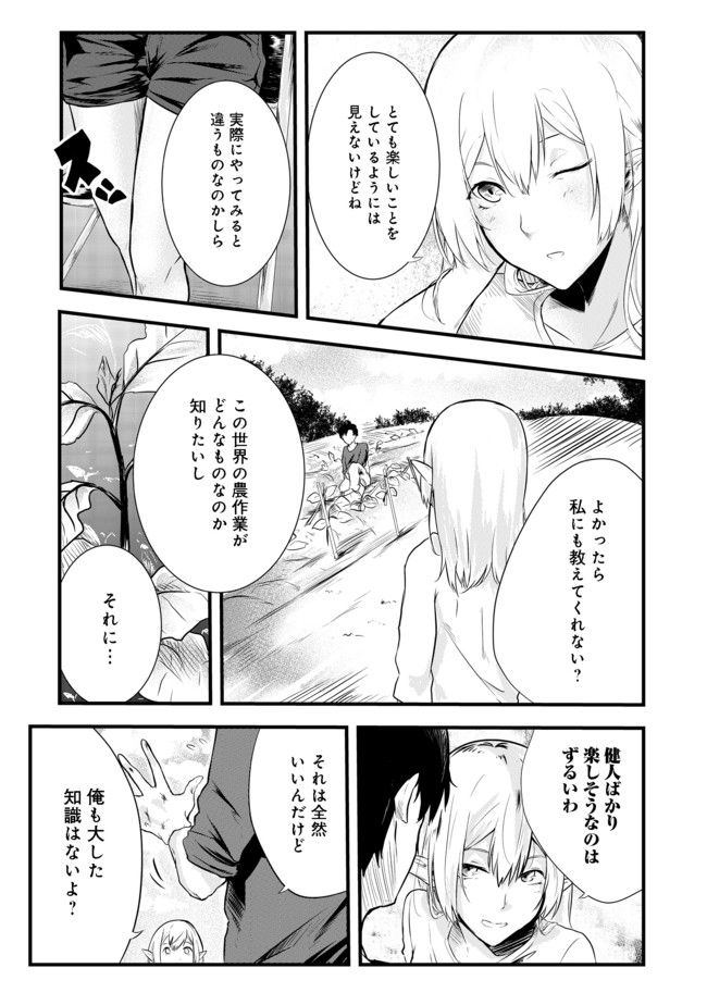 無人島でエルフと共同生活@COMIC 第2話 - Page 13