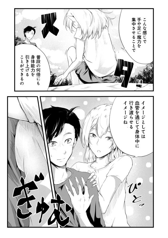 無人島でエルフと共同生活@COMIC 第2話 - Page 21