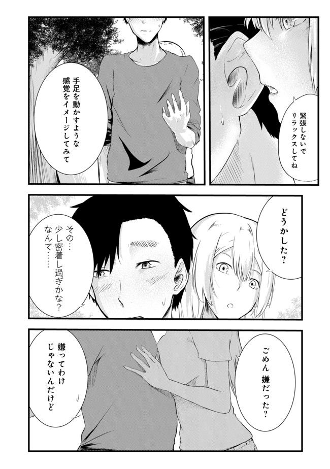 無人島でエルフと共同生活@COMIC 第2話 - Page 22