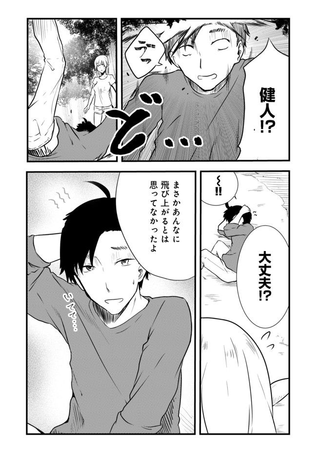 無人島でエルフと共同生活@COMIC 第2話 - Page 25