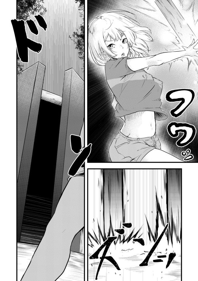 無人島でエルフと共同生活@COMIC 第2話 - Page 32