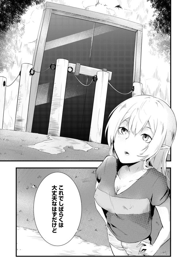 無人島でエルフと共同生活@COMIC 第2話 - Page 33