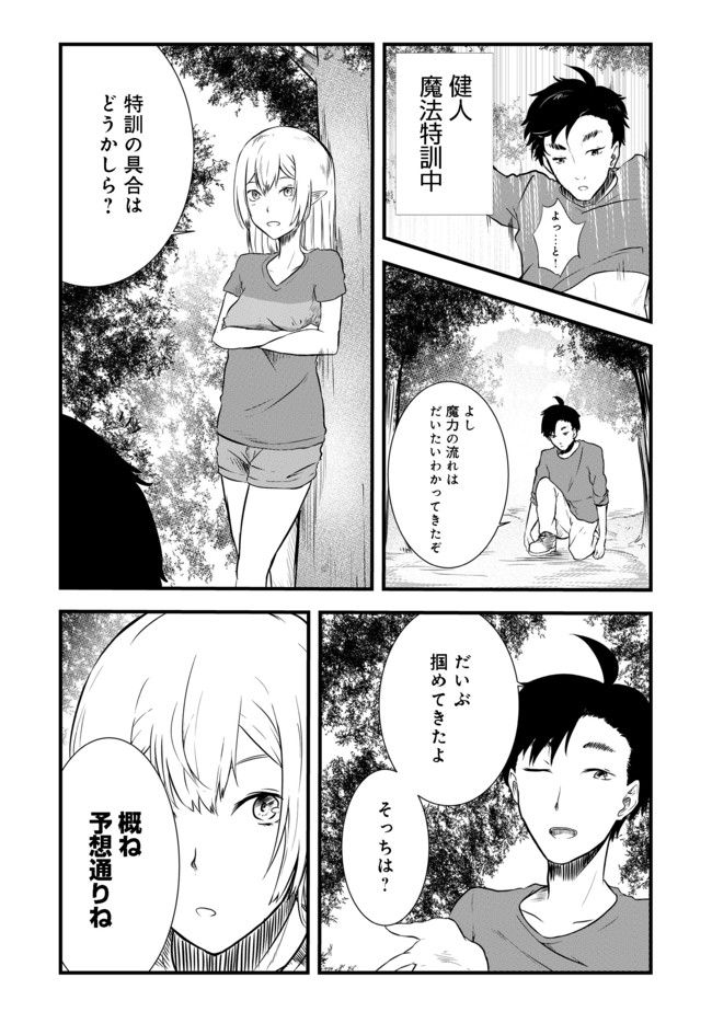 無人島でエルフと共同生活@COMIC 第2話 - Page 34