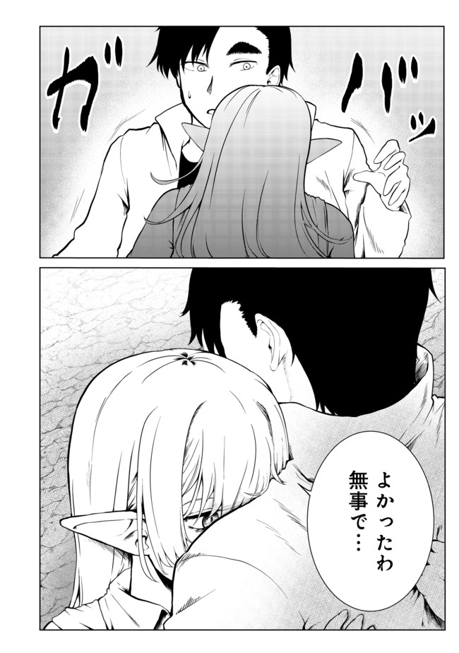 無人島でエルフと共同生活@COMIC 第20話 - Page 17