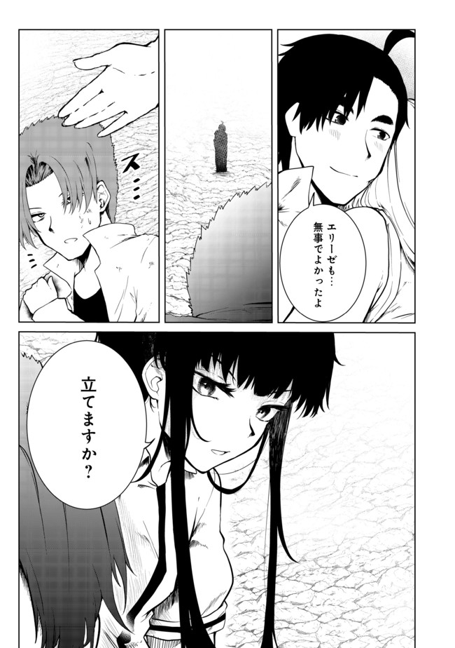 無人島でエルフと共同生活@COMIC 第20話 - Page 18