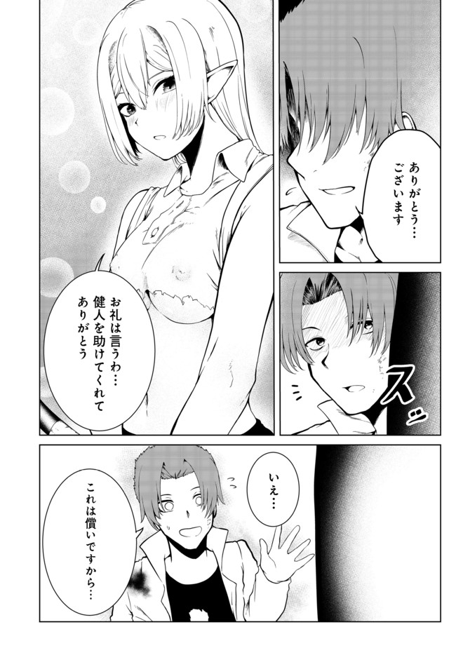 無人島でエルフと共同生活@COMIC 第20話 - Page 19