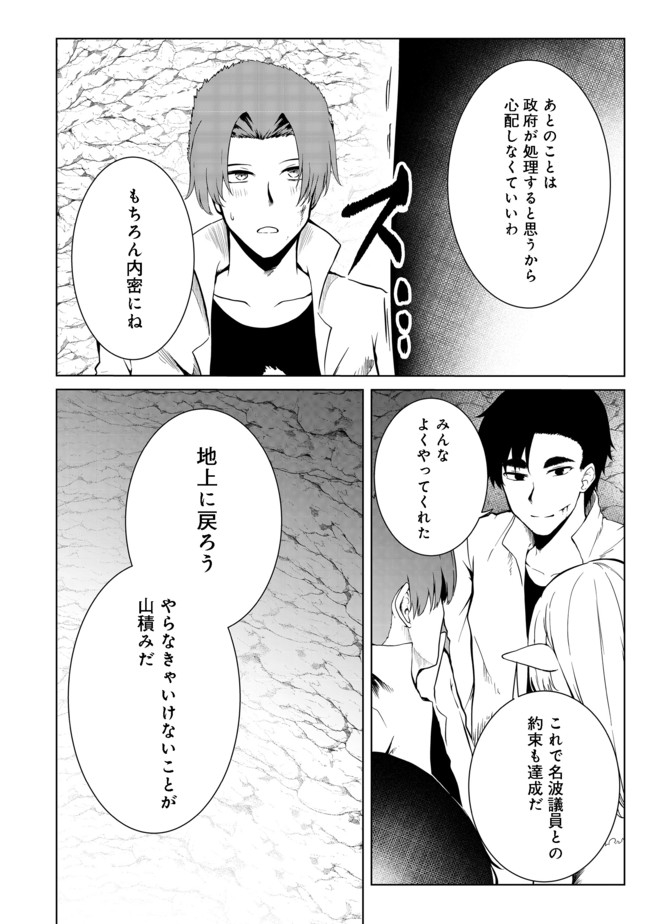 無人島でエルフと共同生活@COMIC 第20話 - Page 23