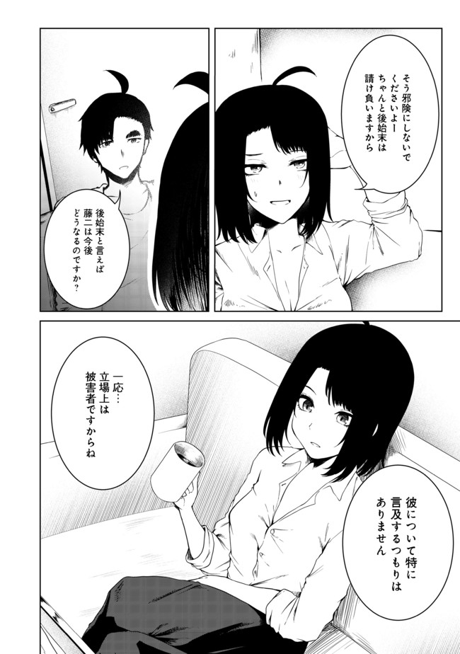 無人島でエルフと共同生活@COMIC 第21話 - Page 3