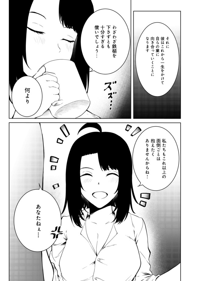 無人島でエルフと共同生活@COMIC 第21話 - Page 4