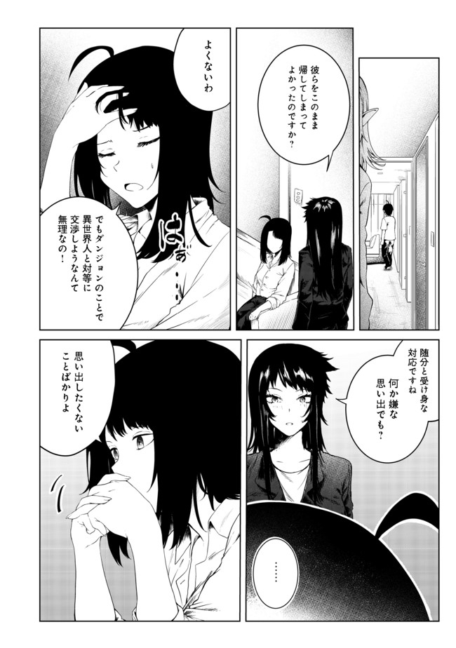 無人島でエルフと共同生活@COMIC 第21話 - Page 7