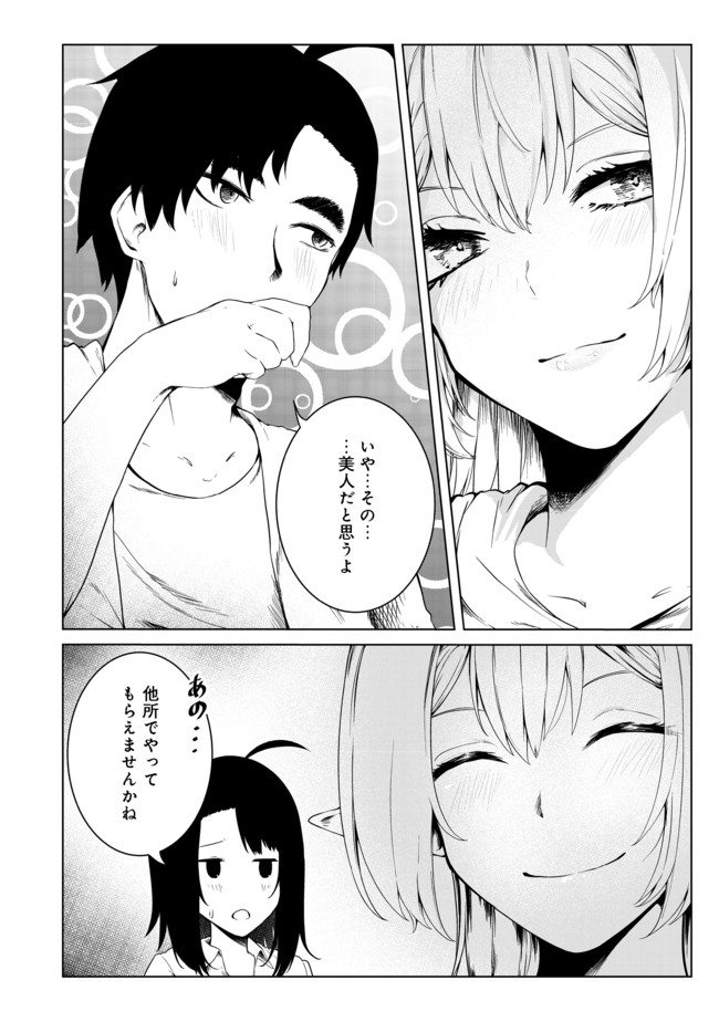 無人島でエルフと共同生活@COMIC 第21話 - Page 13