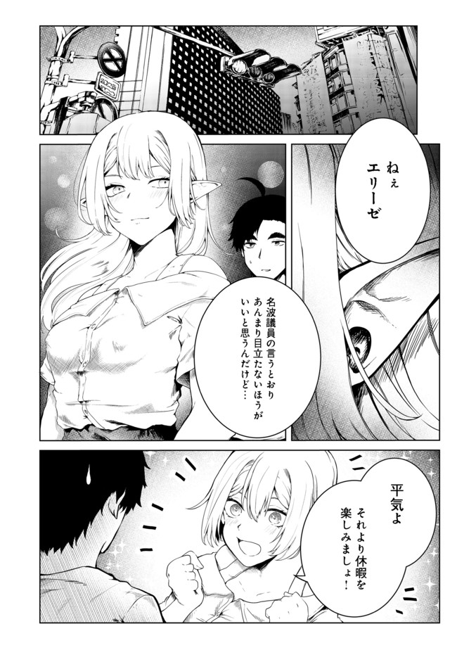 無人島でエルフと共同生活@COMIC 第21話 - Page 15