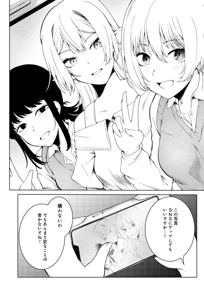 無人島でエルフと共同生活@COMIC 第21話 - Page 17